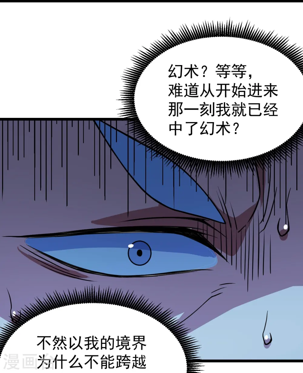 第266话 干瑶的呼喊9
