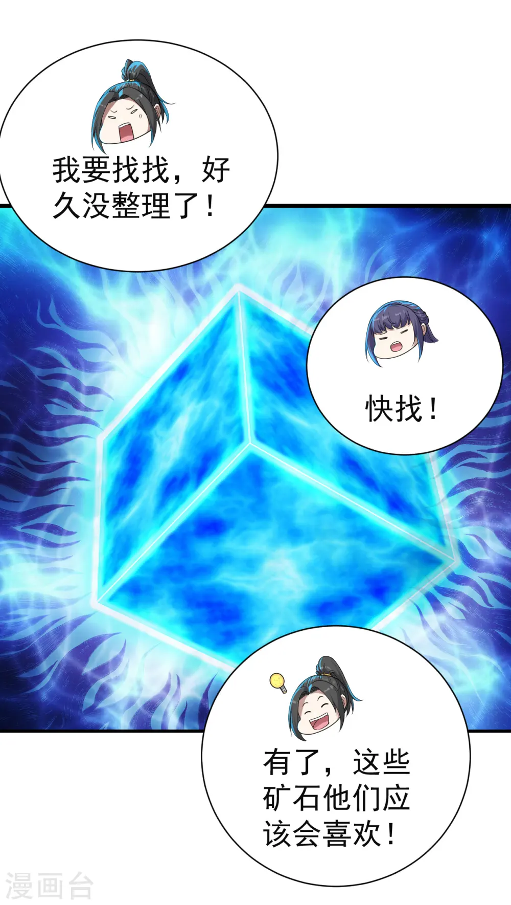 第165话 乌鸦嘴18