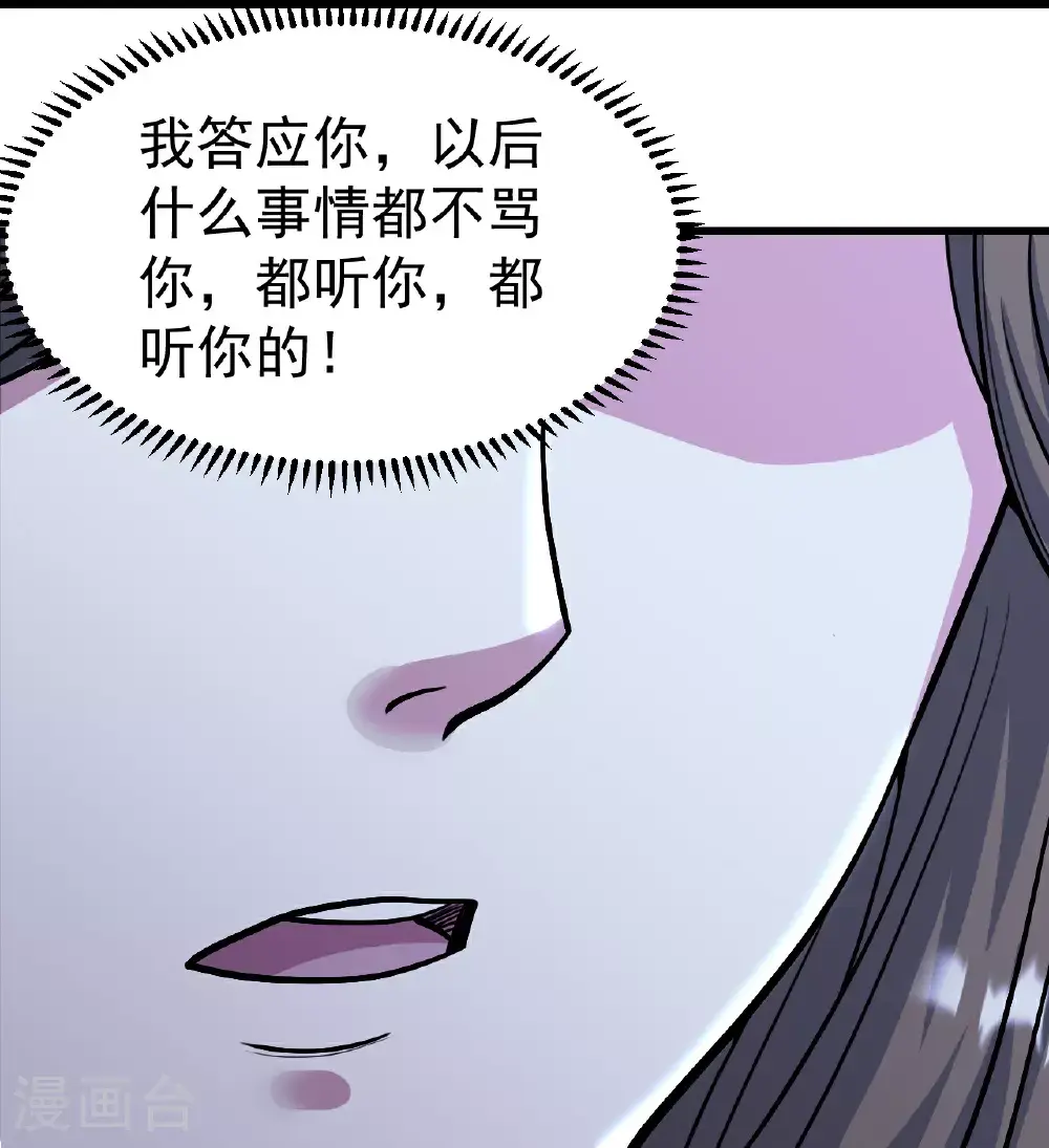 第401话 欲要斩王8
