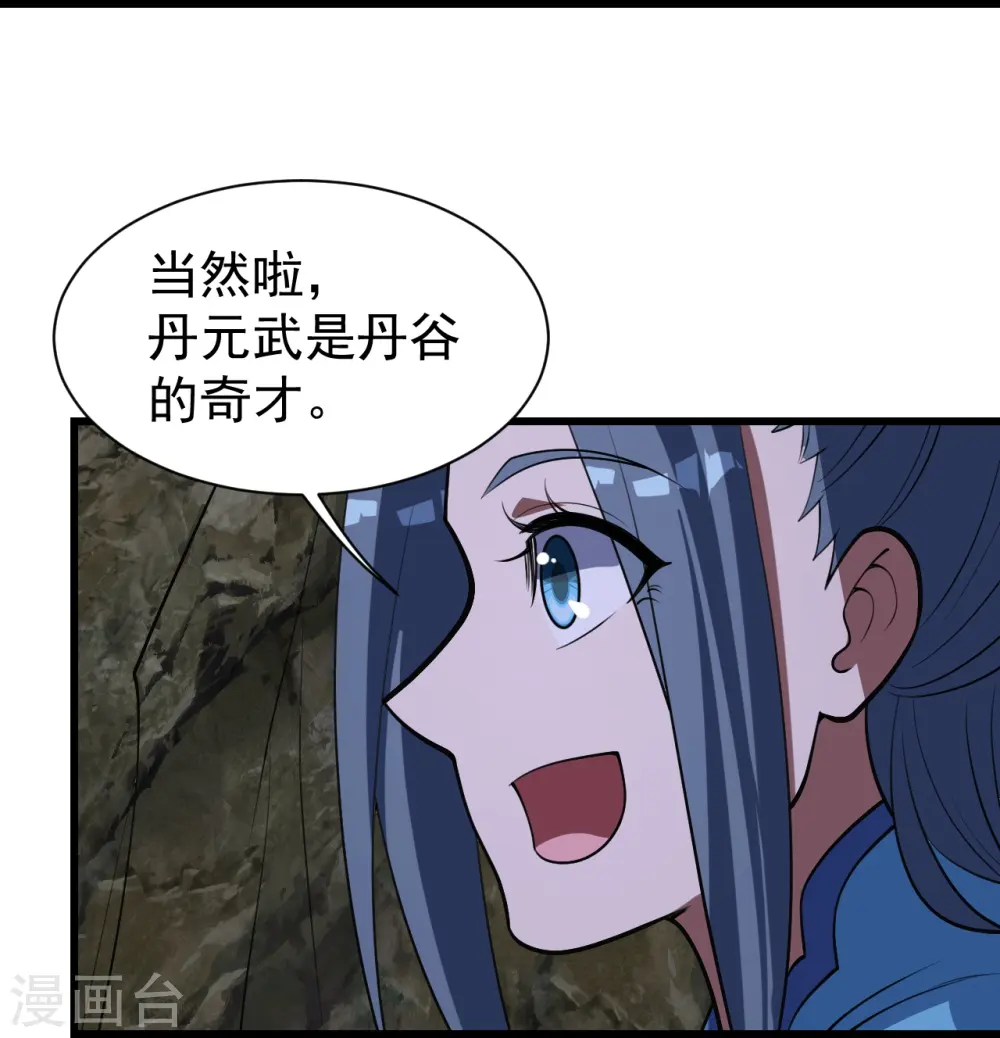 第301话 到达火神山21