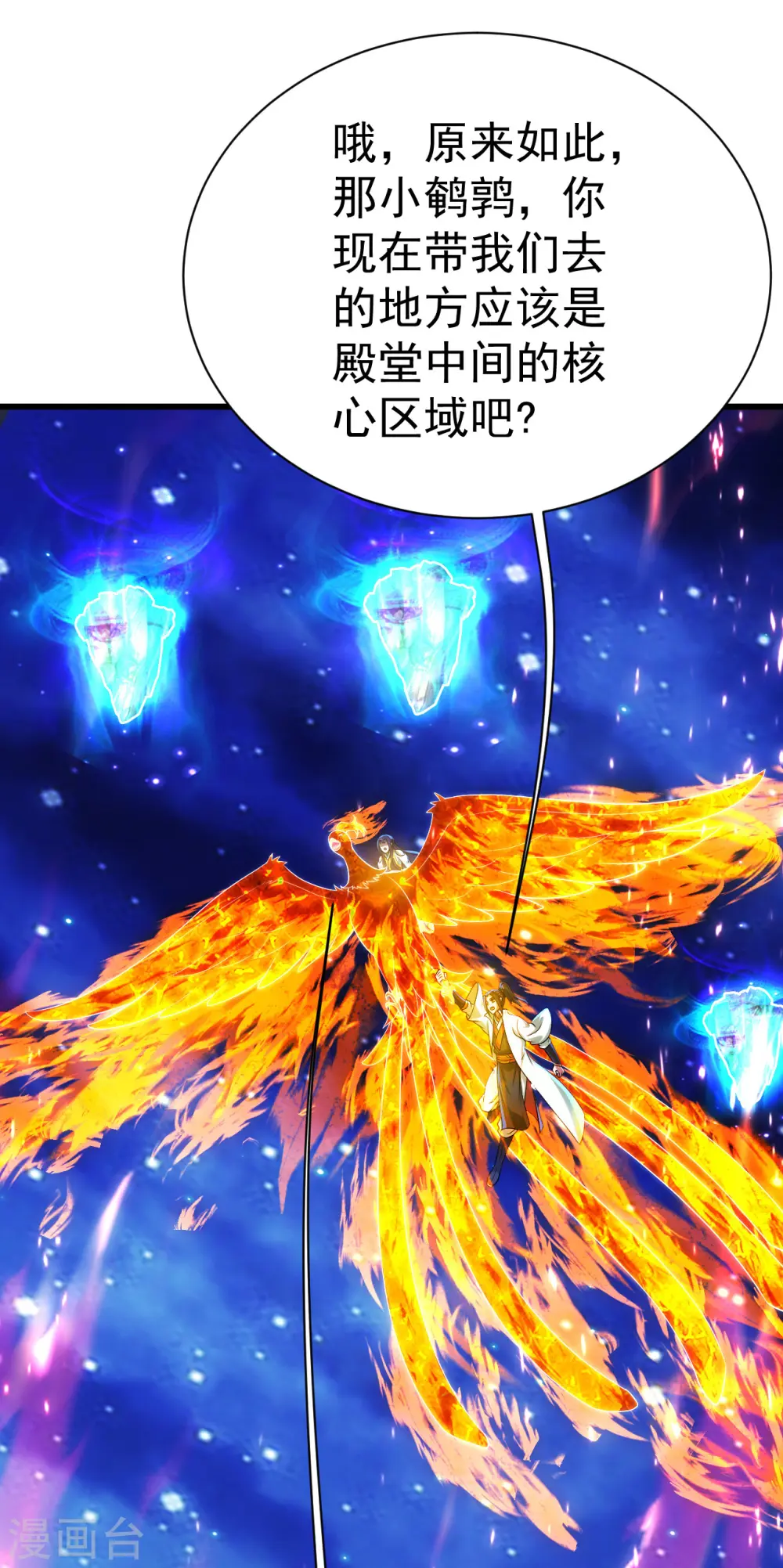 第163话 核心区域3