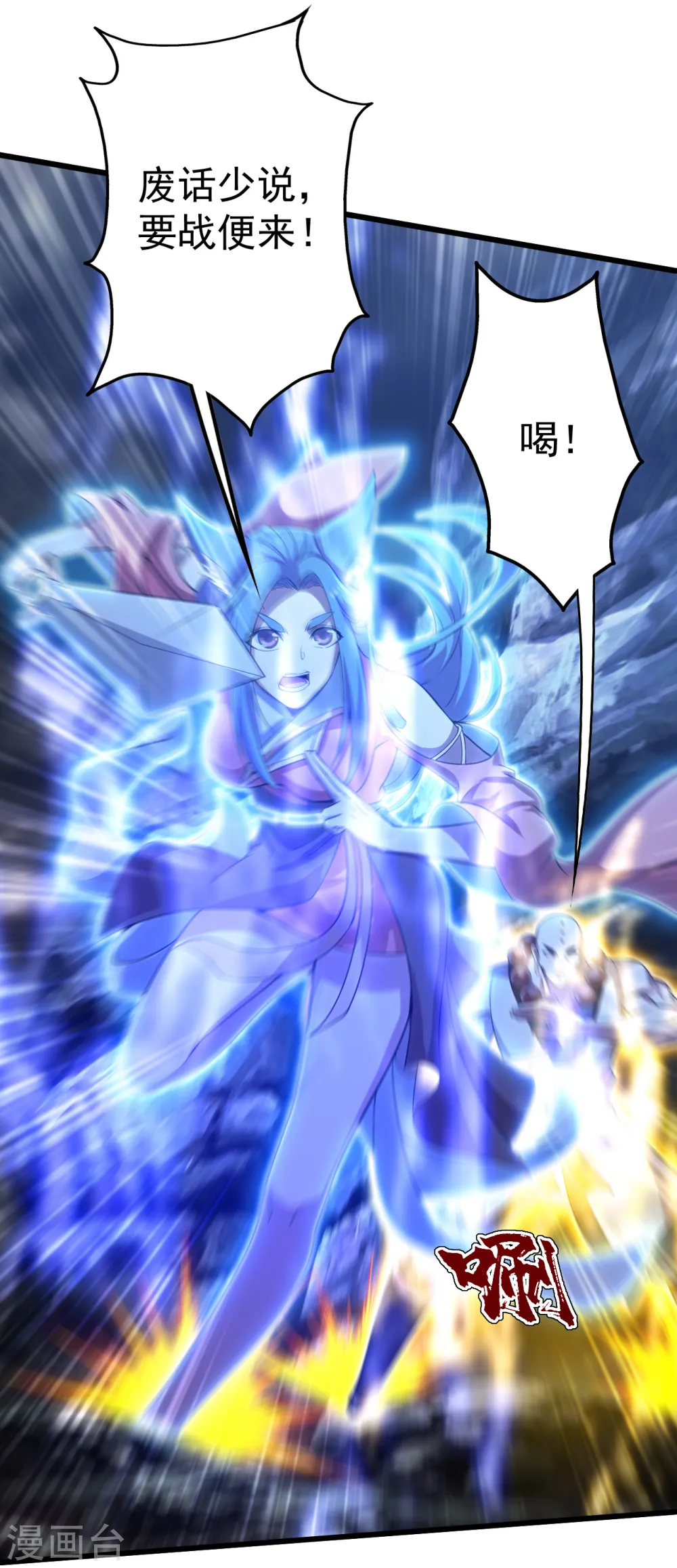 第199话 和尚和狐狸！26