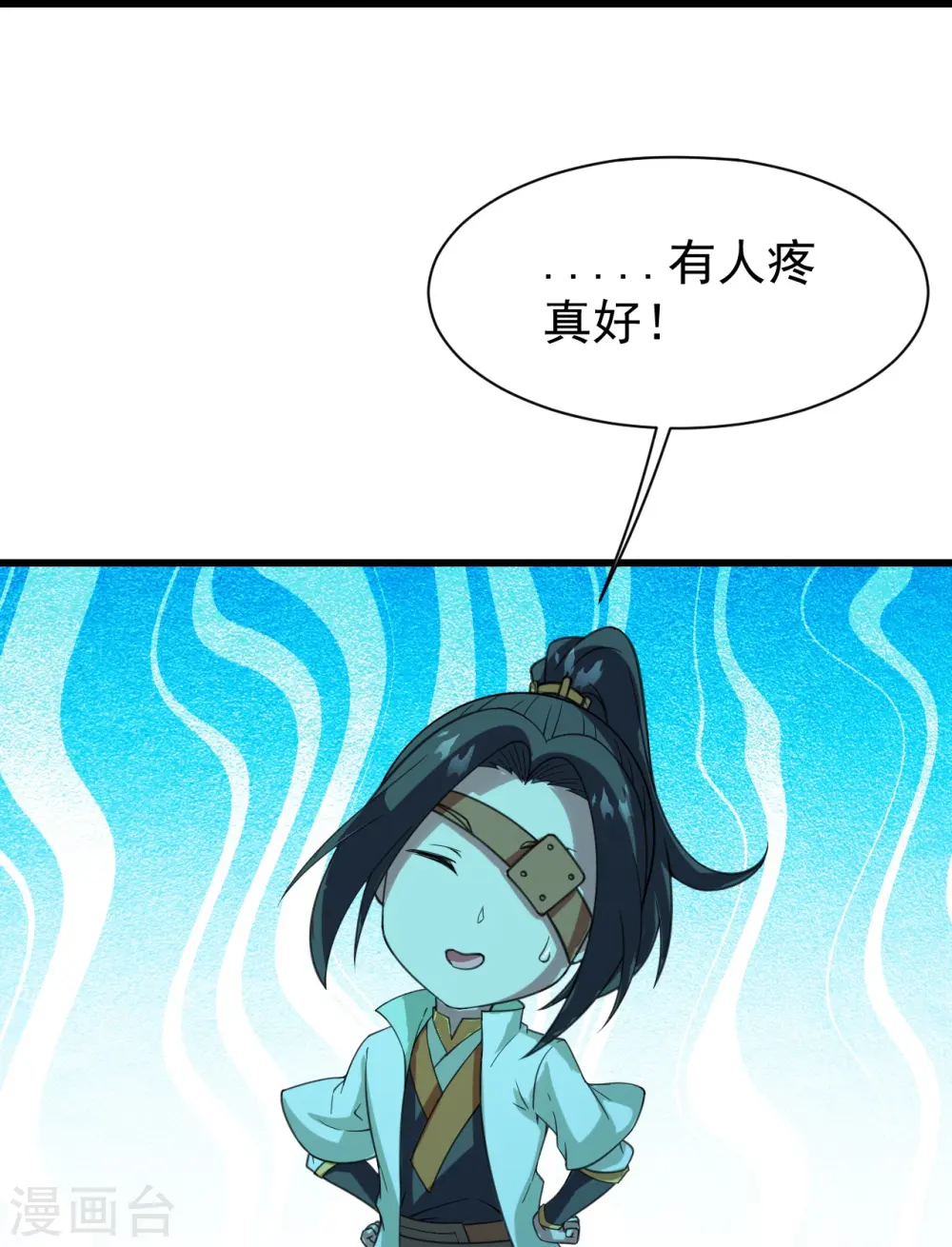 第245话 再遇干瑶！35