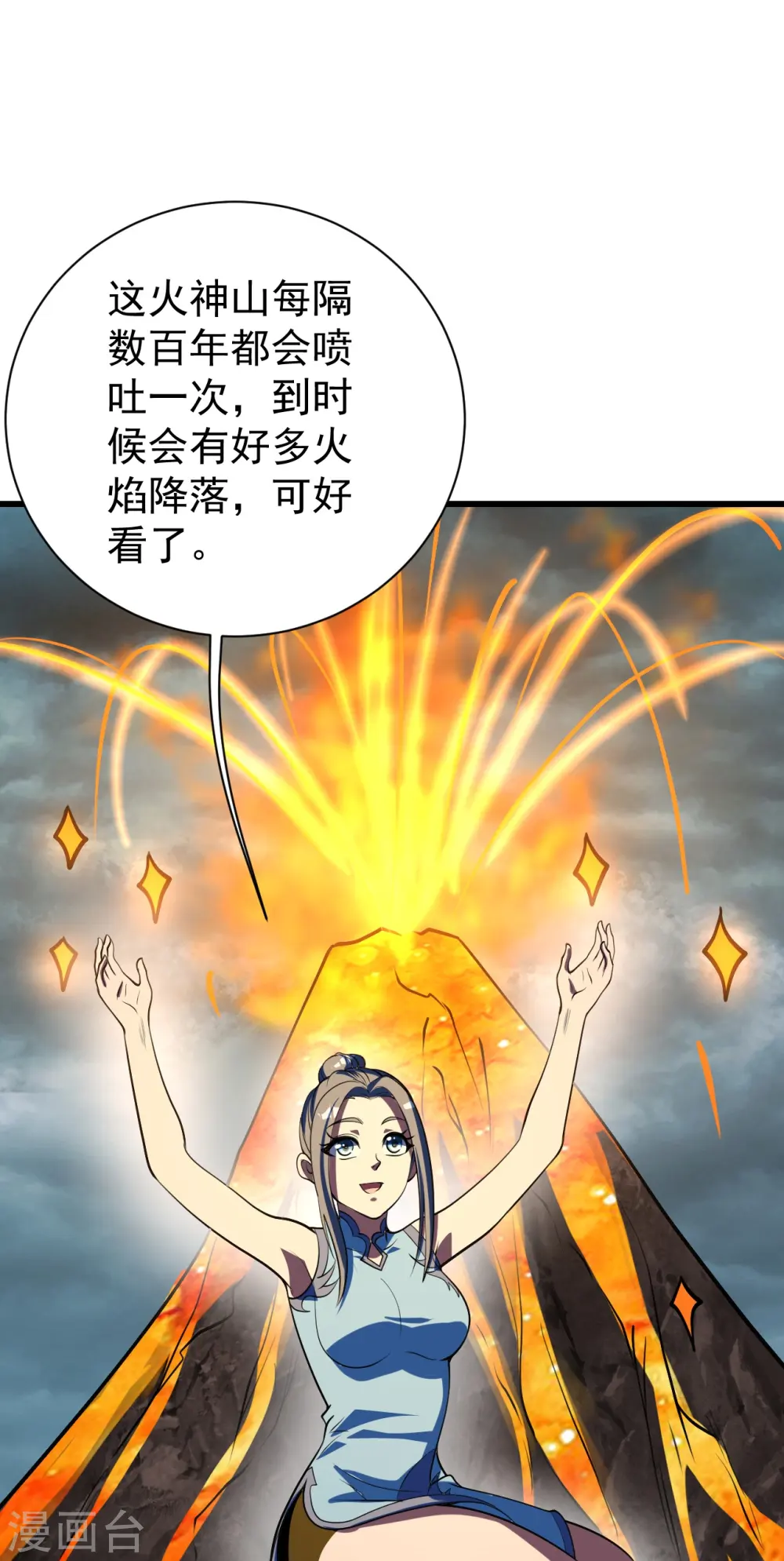 第299话 火神山18
