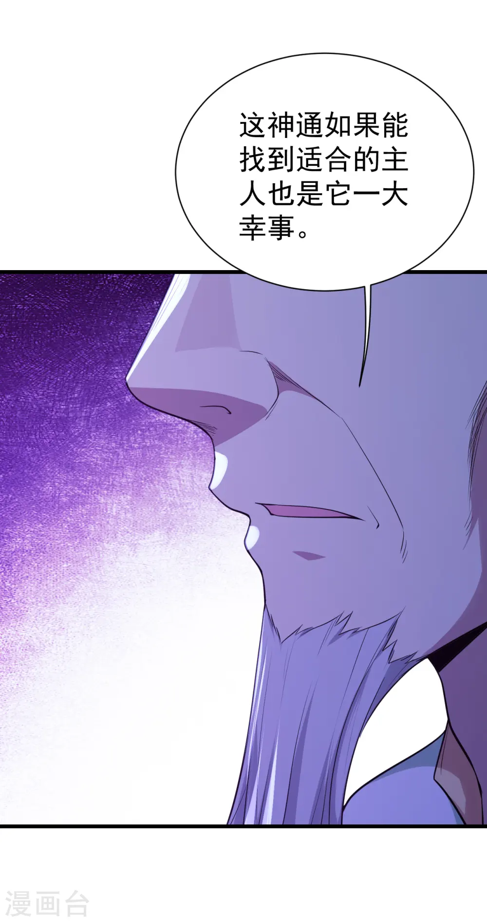 第197话 朱雀控火术4