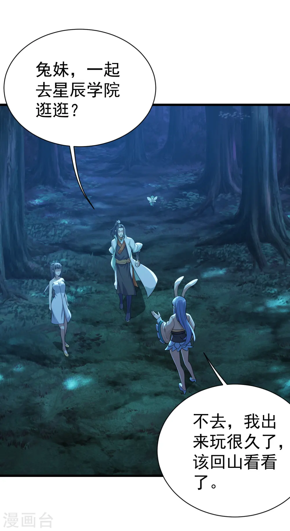 第196话 魔女的秘密！22