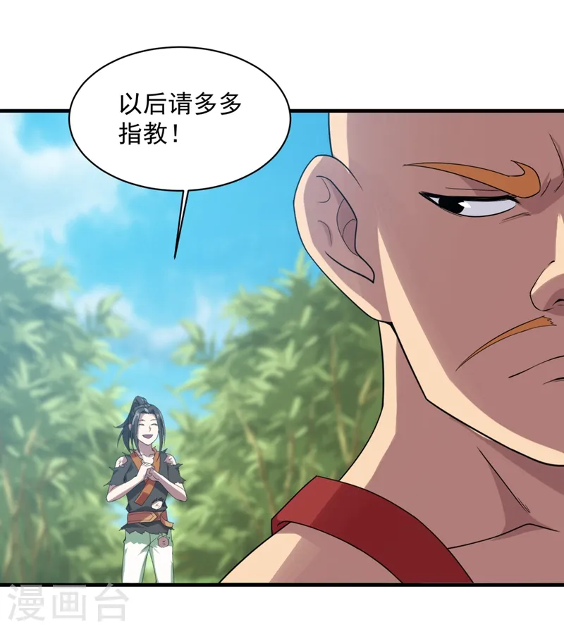 第53话 什么？成精了？10