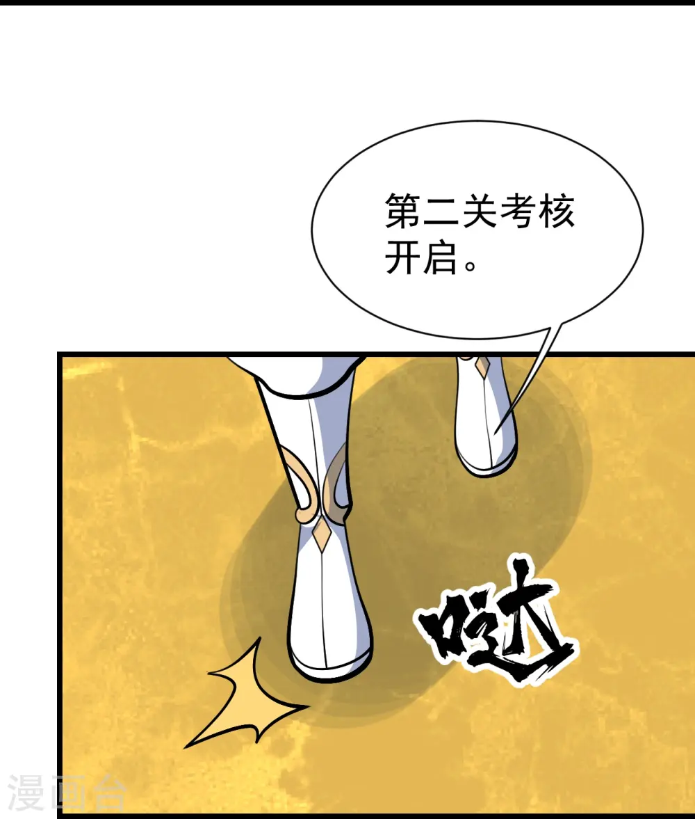第334话 炼化乌铁木2