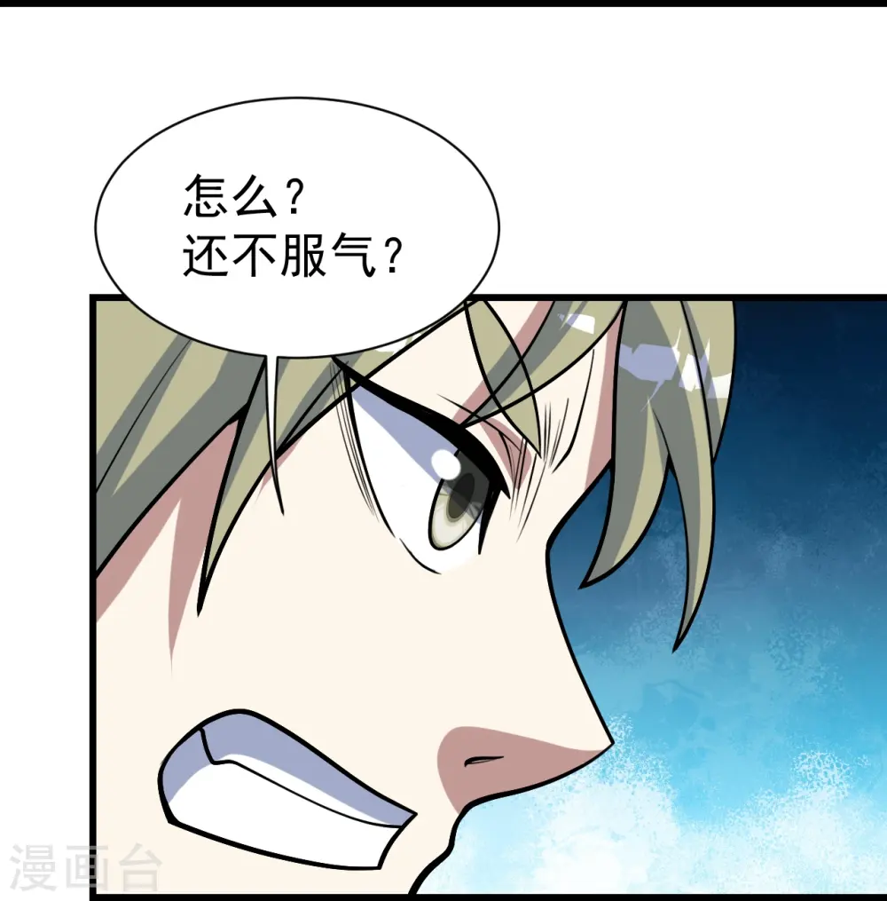 第326话 丹谷13