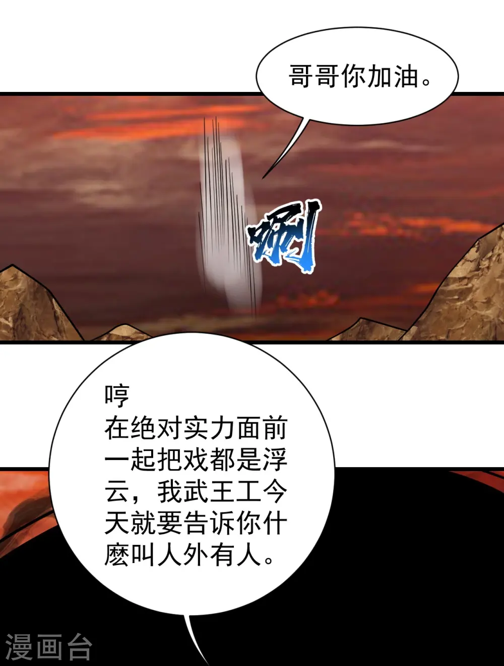 第306话 战三王28
