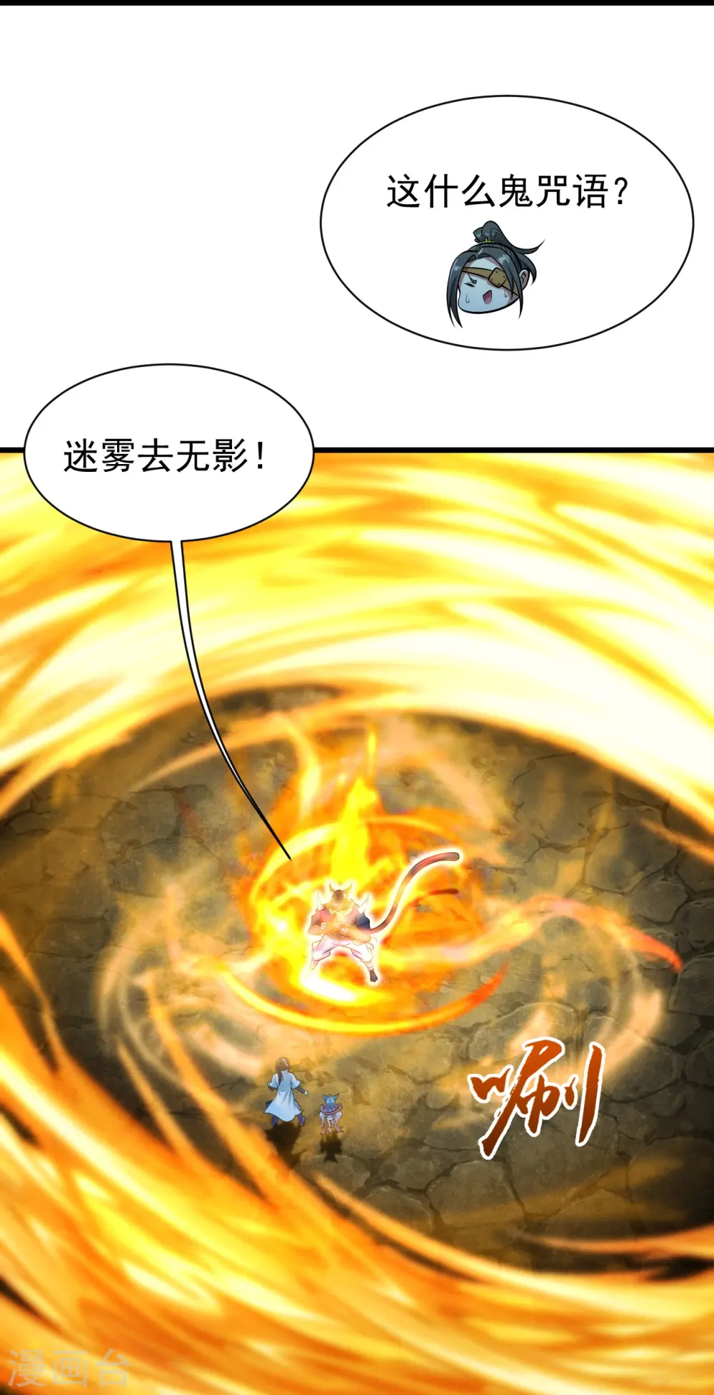第252话 灵儿？28
