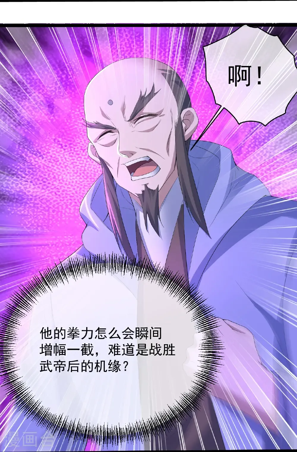 第445话 斩莫泰和8