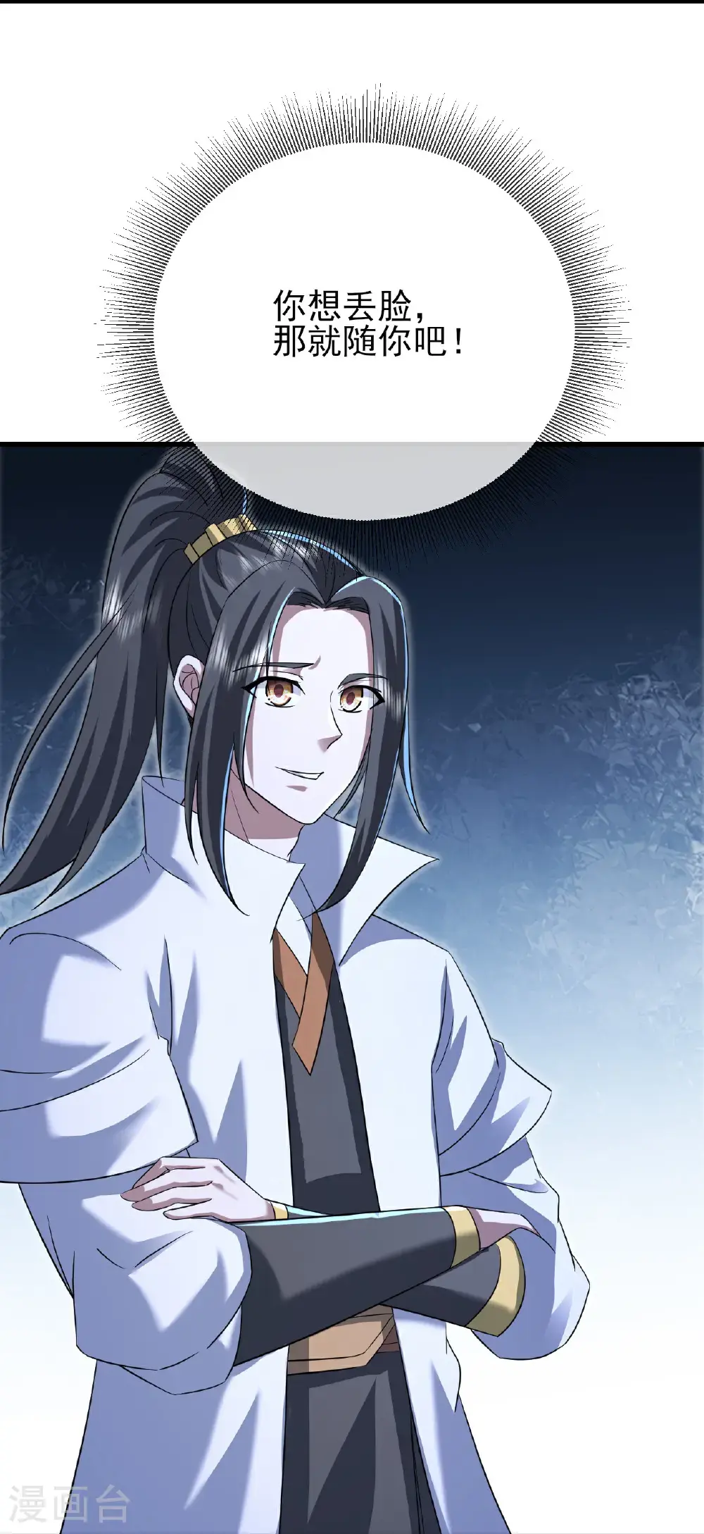 第421话 审问秘术23