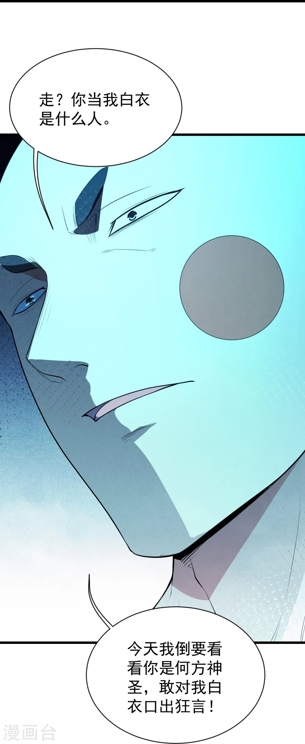 第232话 最强的敌人？23