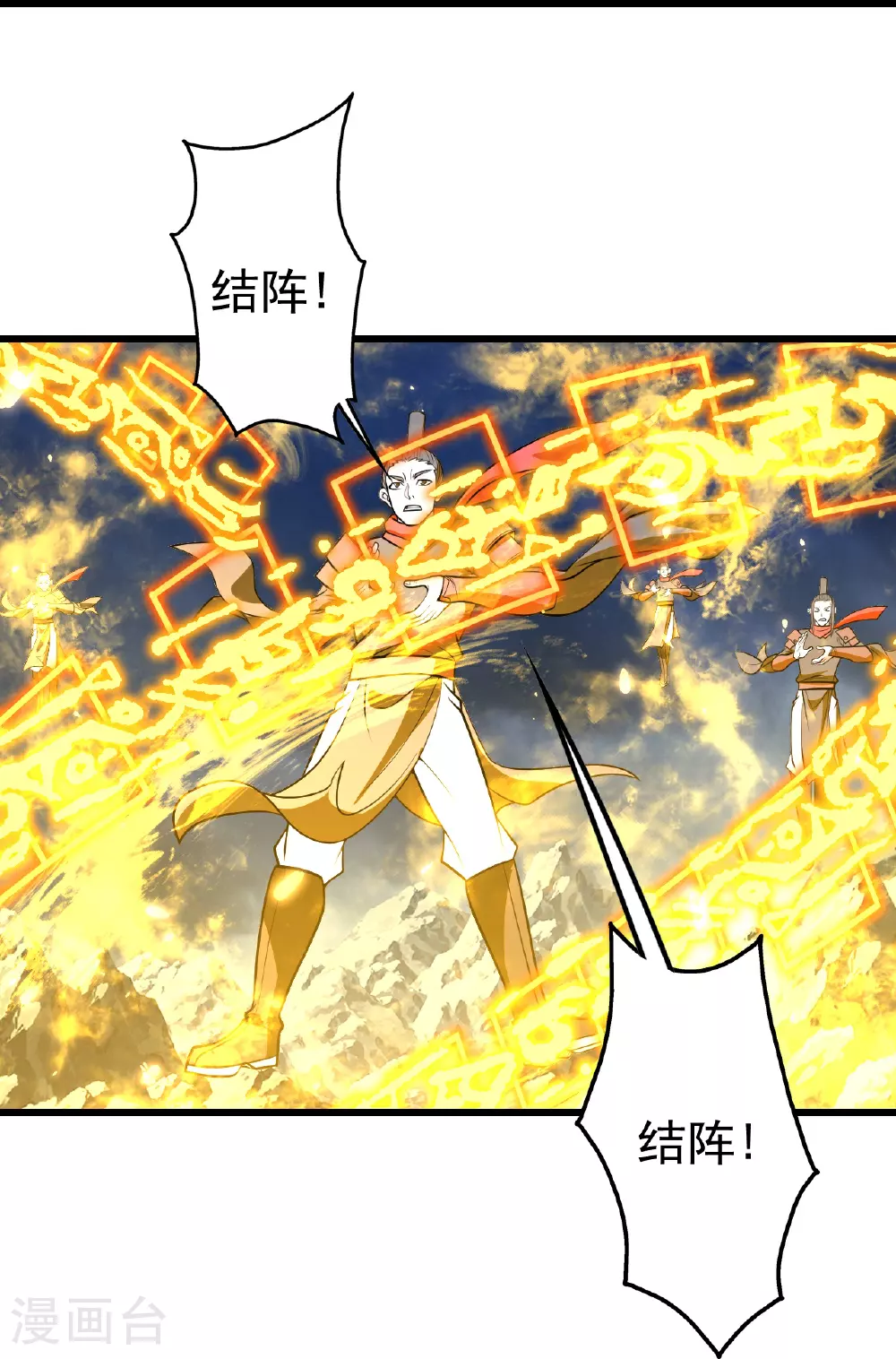 第390话 大师兄！9