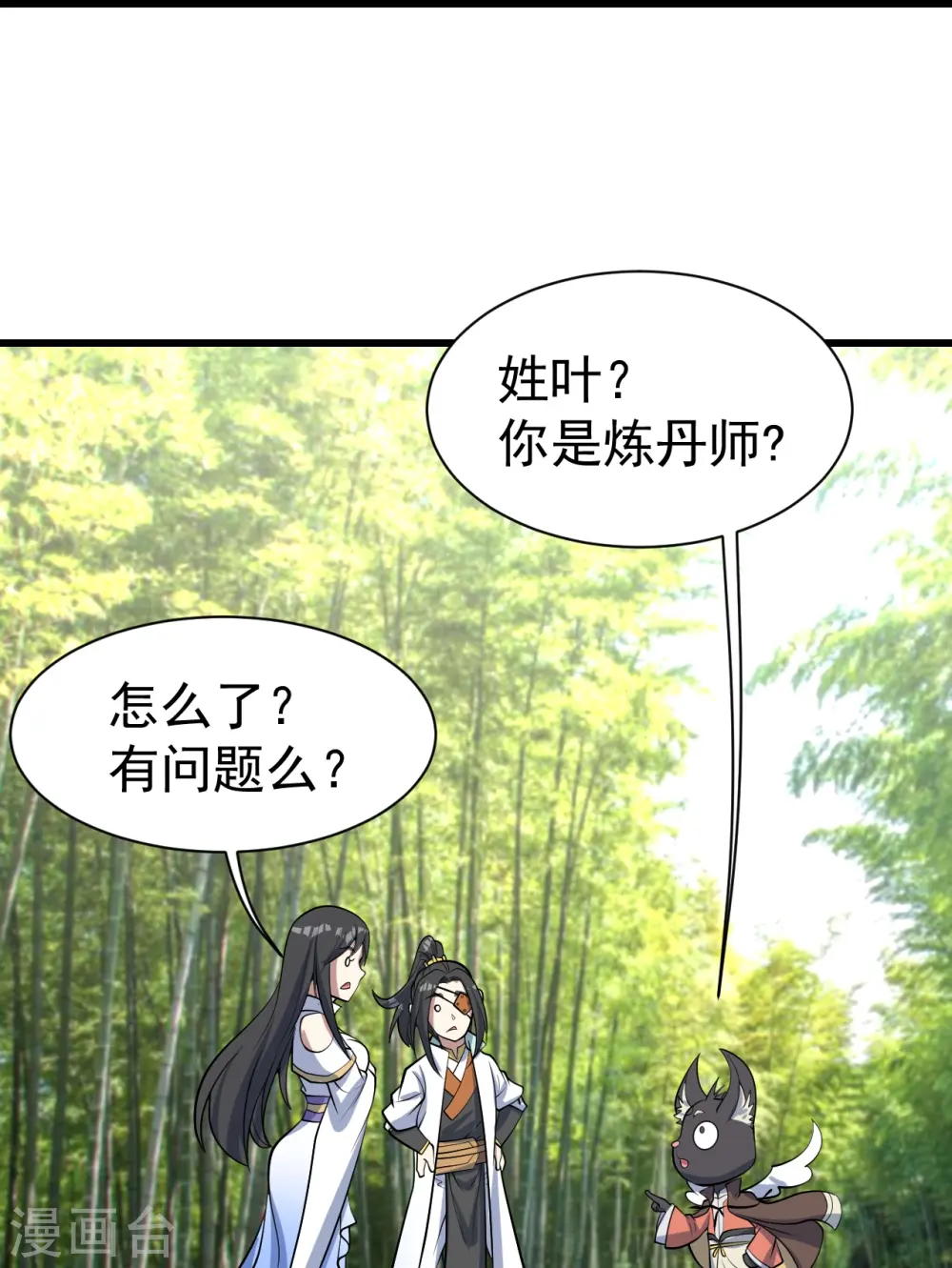 第330话 丹神19