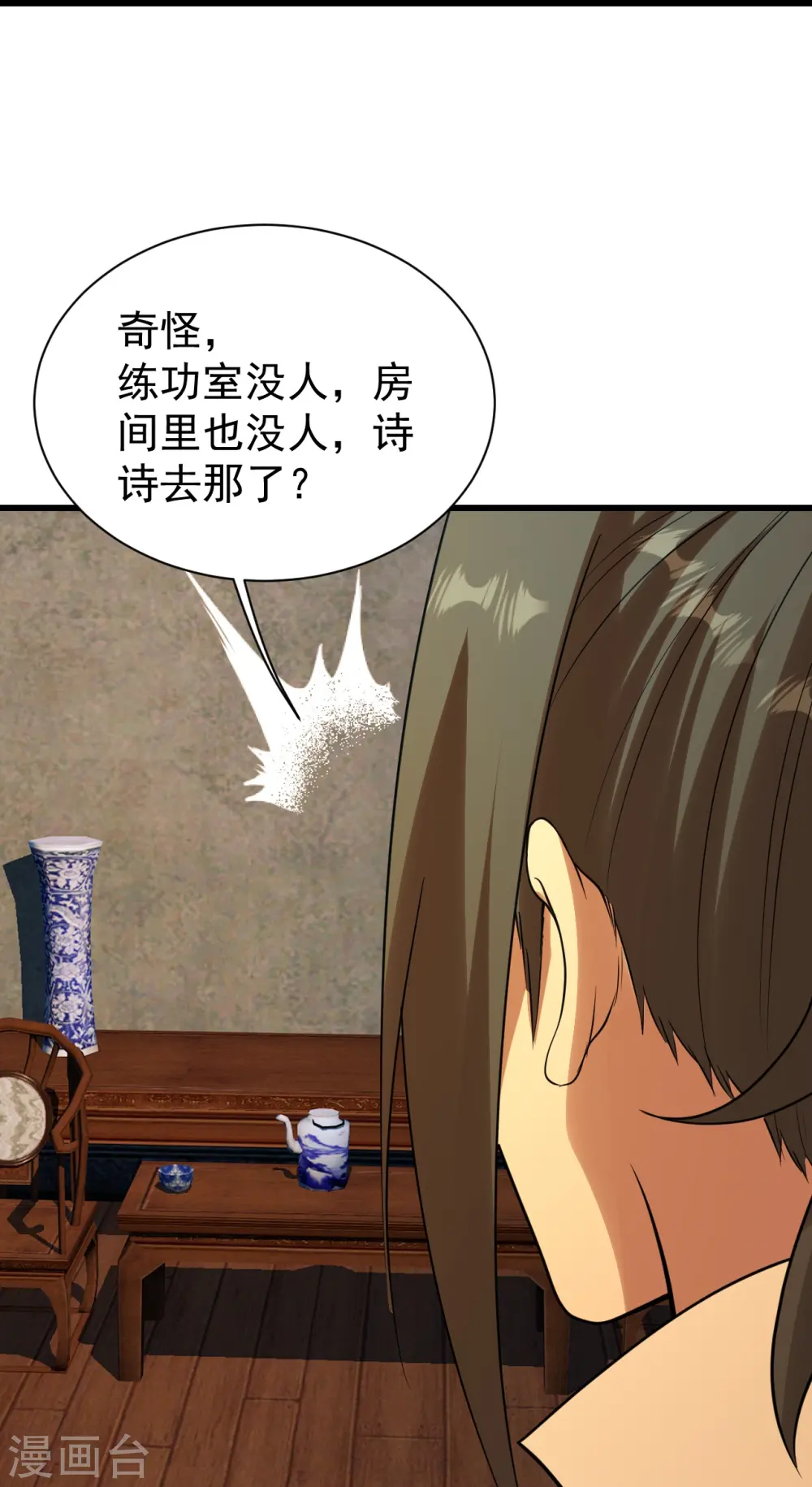 第219话 不速之客！2