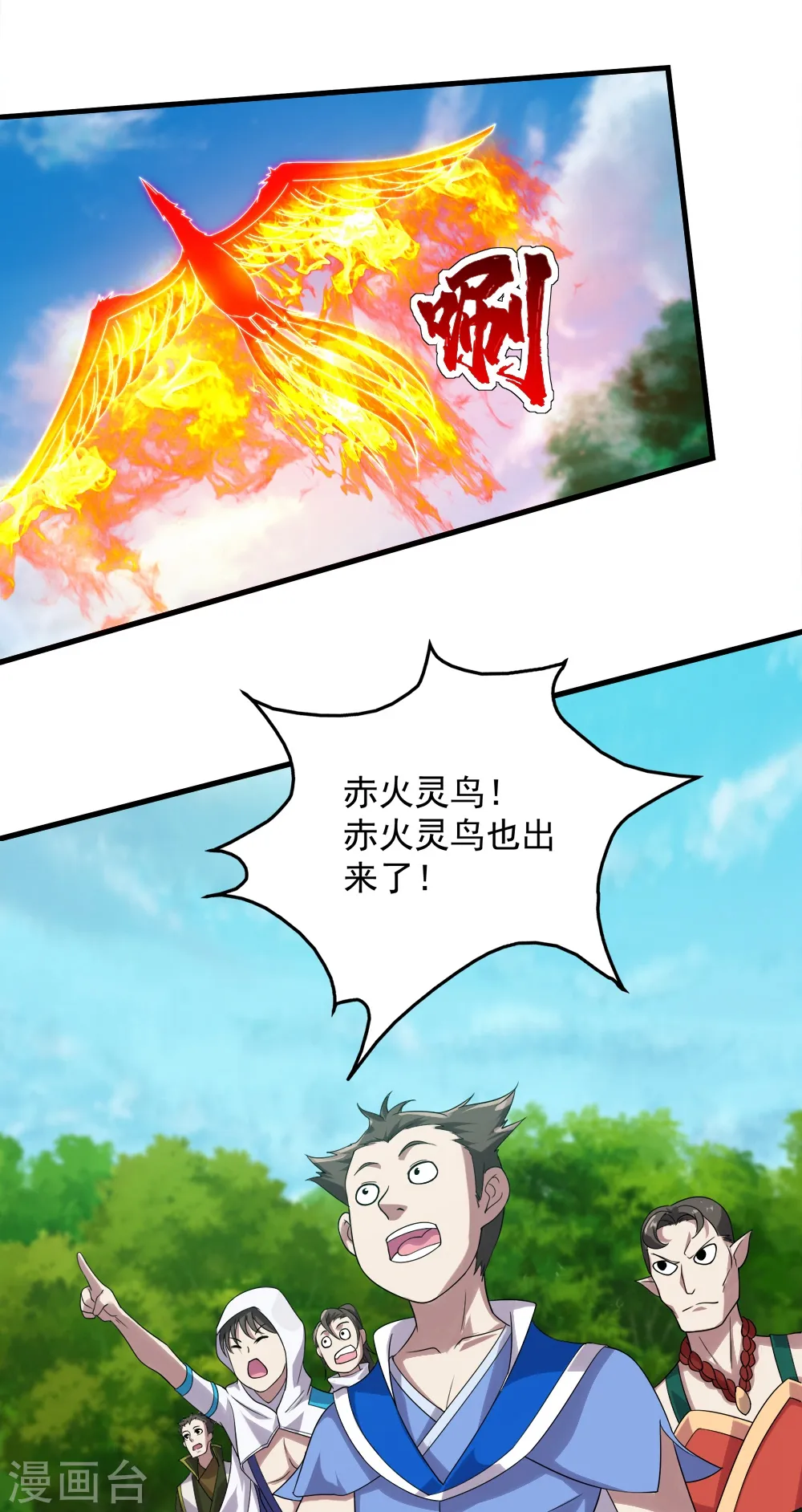 第51话 我选错人了！6