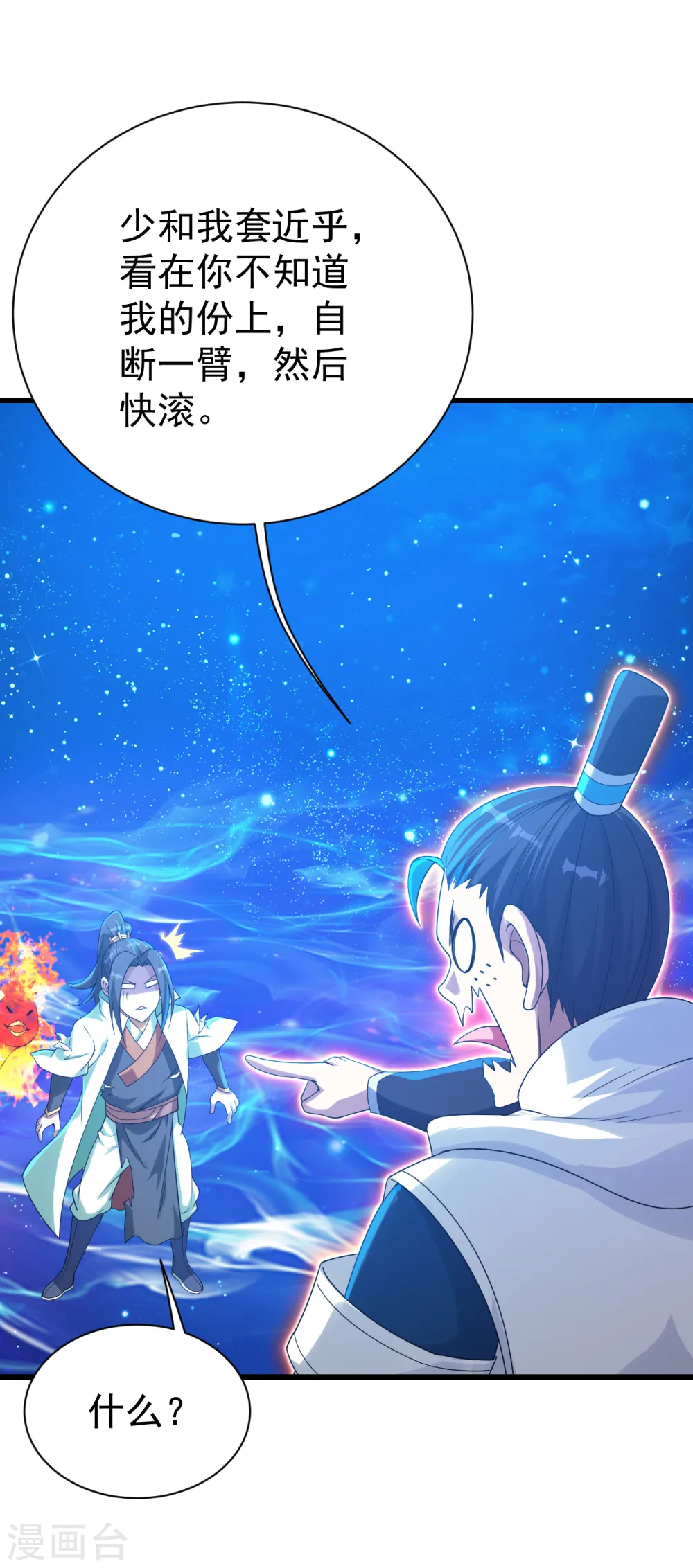 第120话 青逸云！21
