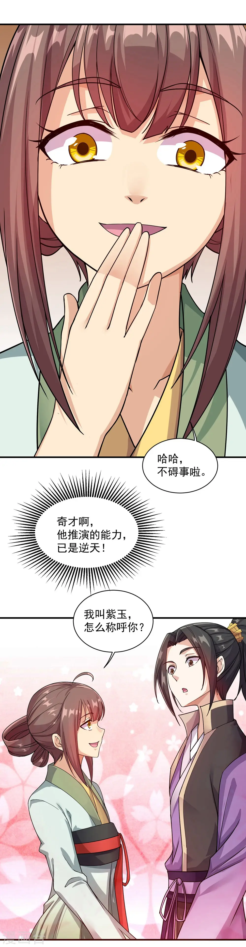 第6话 天才？一般般吧18