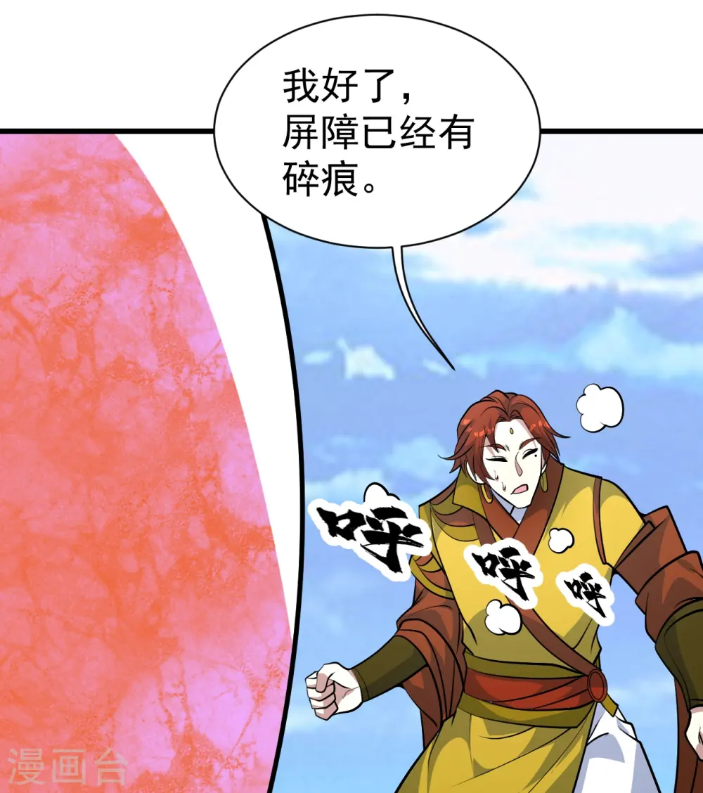 第335话 元神击碎21