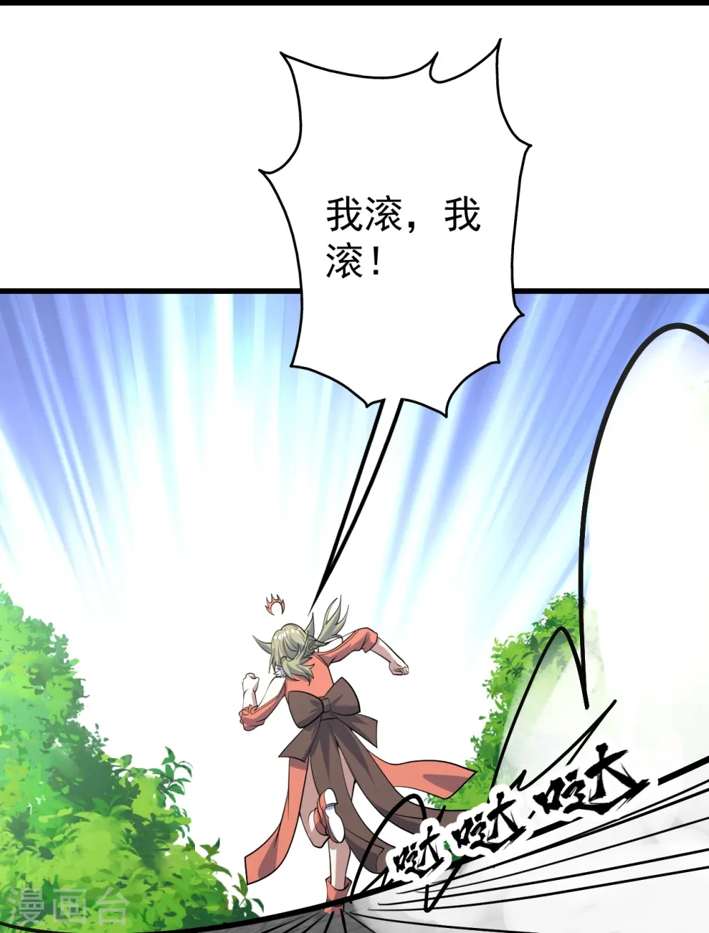 第326话 丹谷25