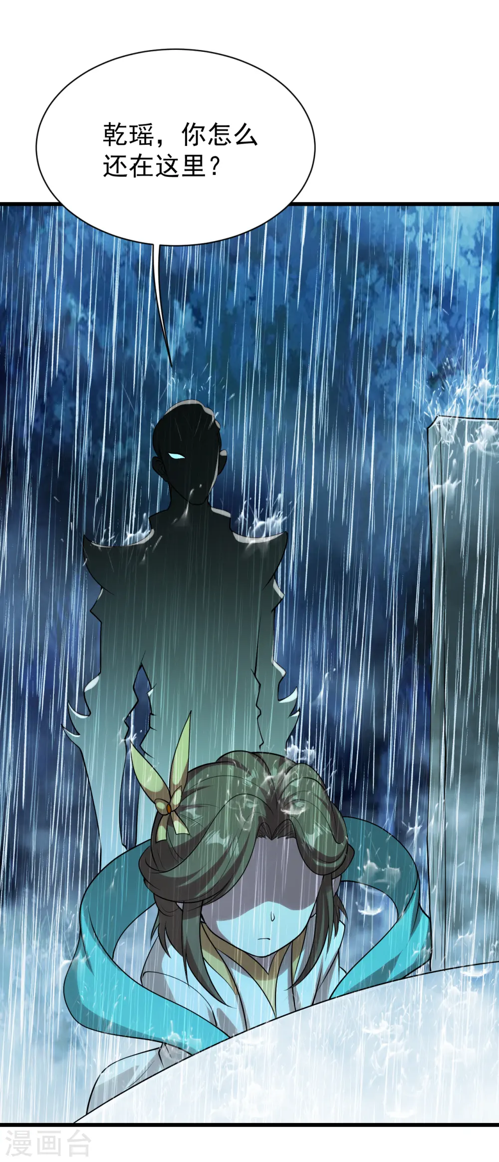第211话 脱胎池！23