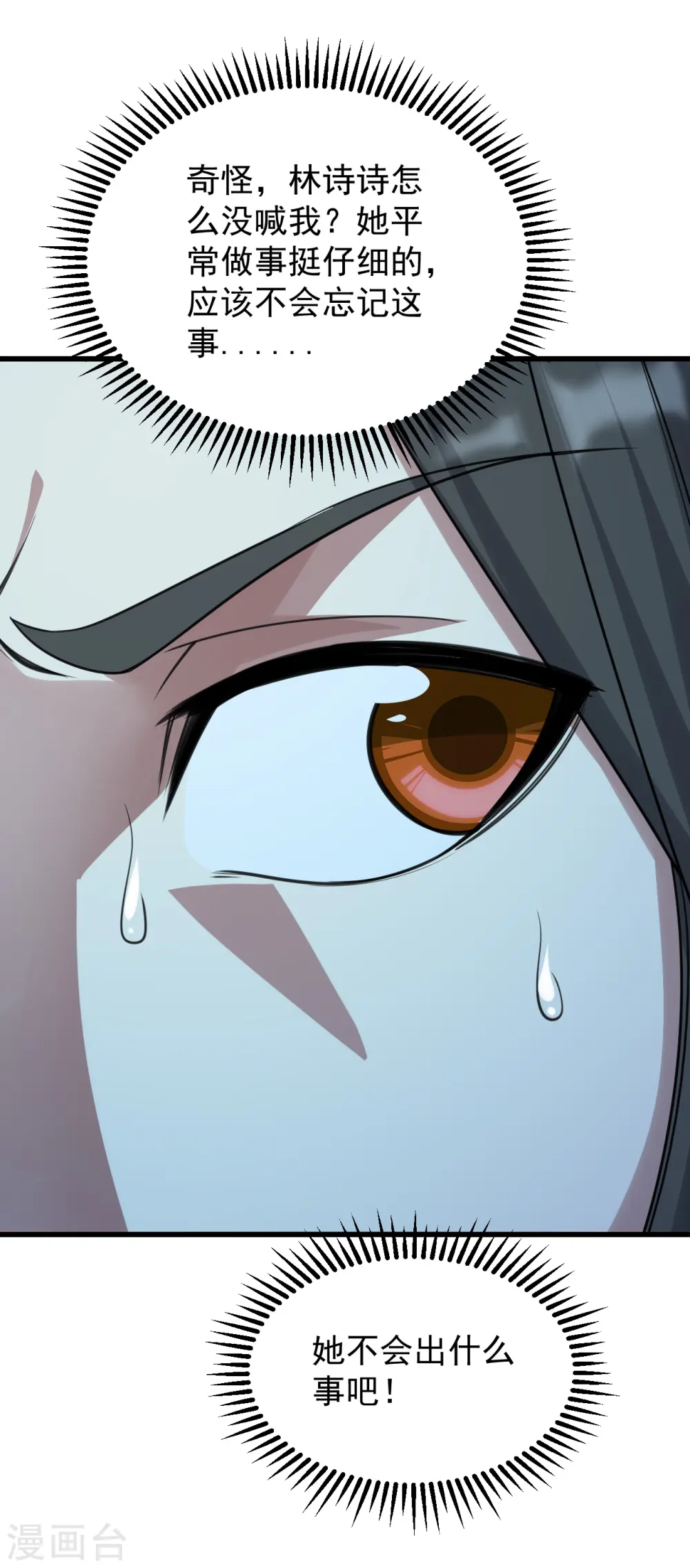 第155话 以血炼剑10