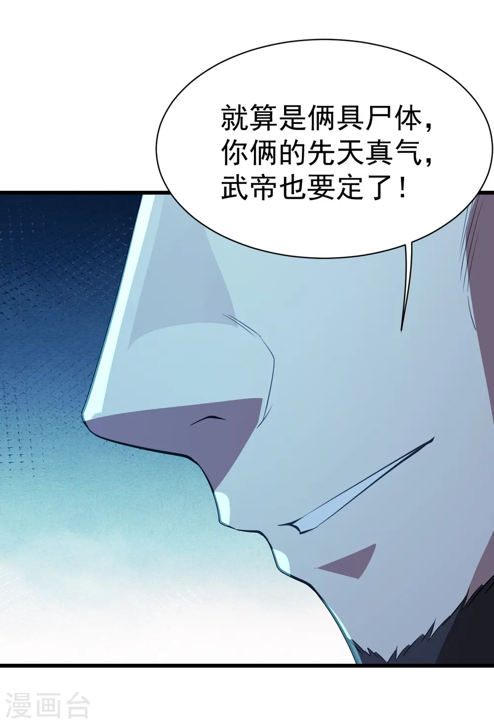 第199话 和尚和狐狸！20