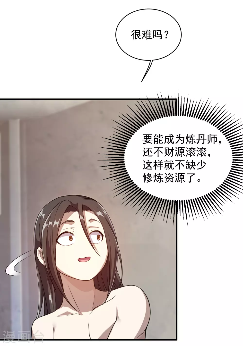 第14话 肉体天赋17