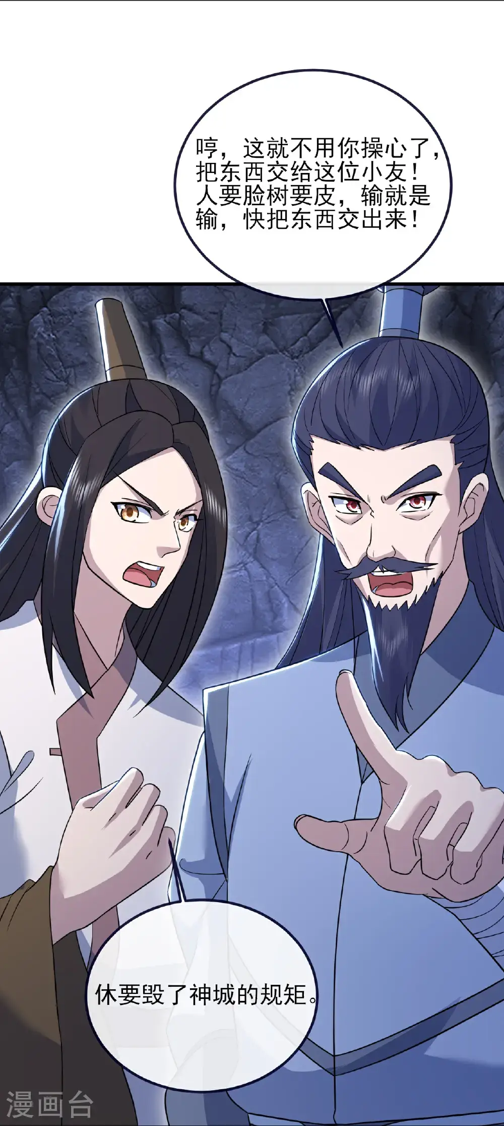 第413话 青龙令7