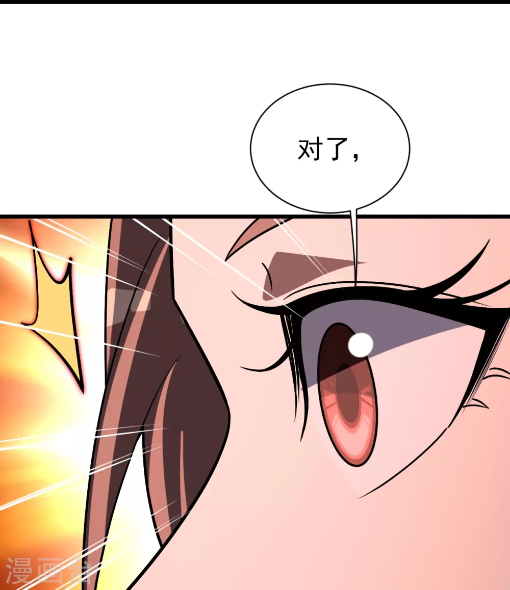 第320话 白捡一个媳妇？8