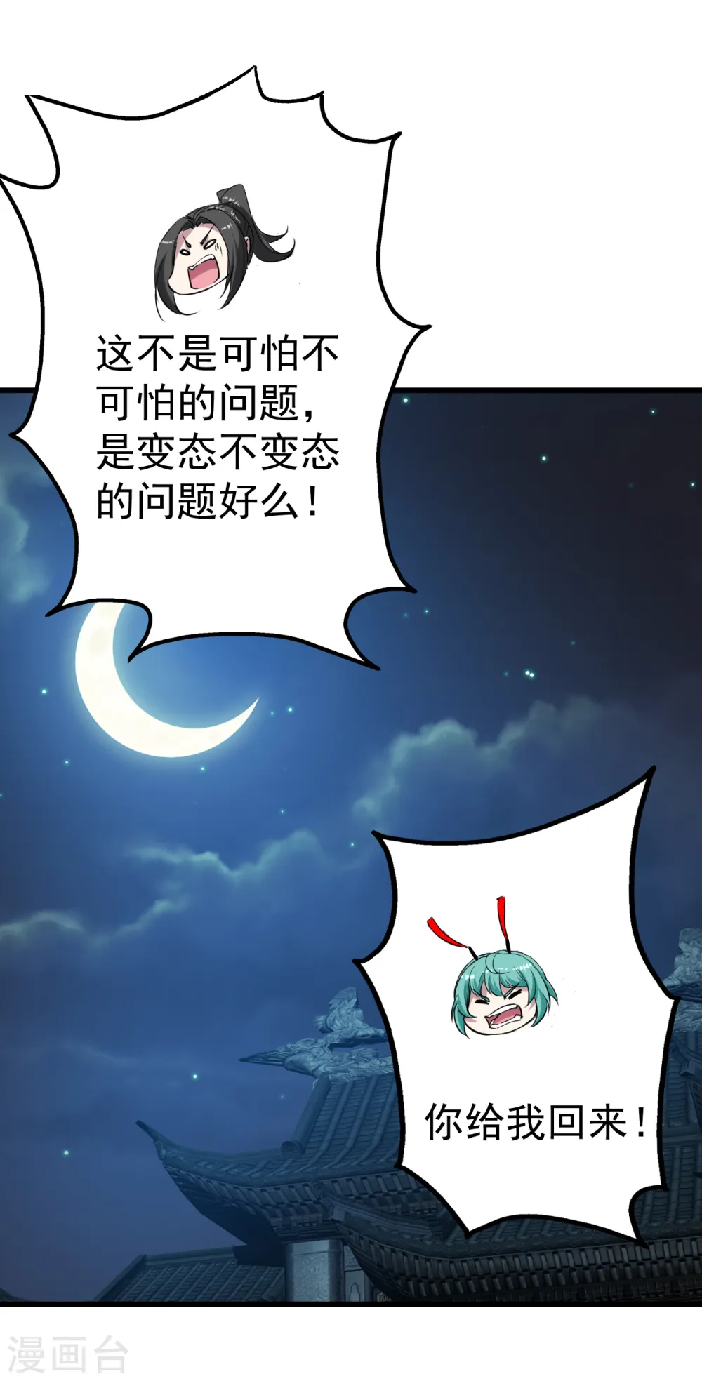 第198话 武帝神威！9