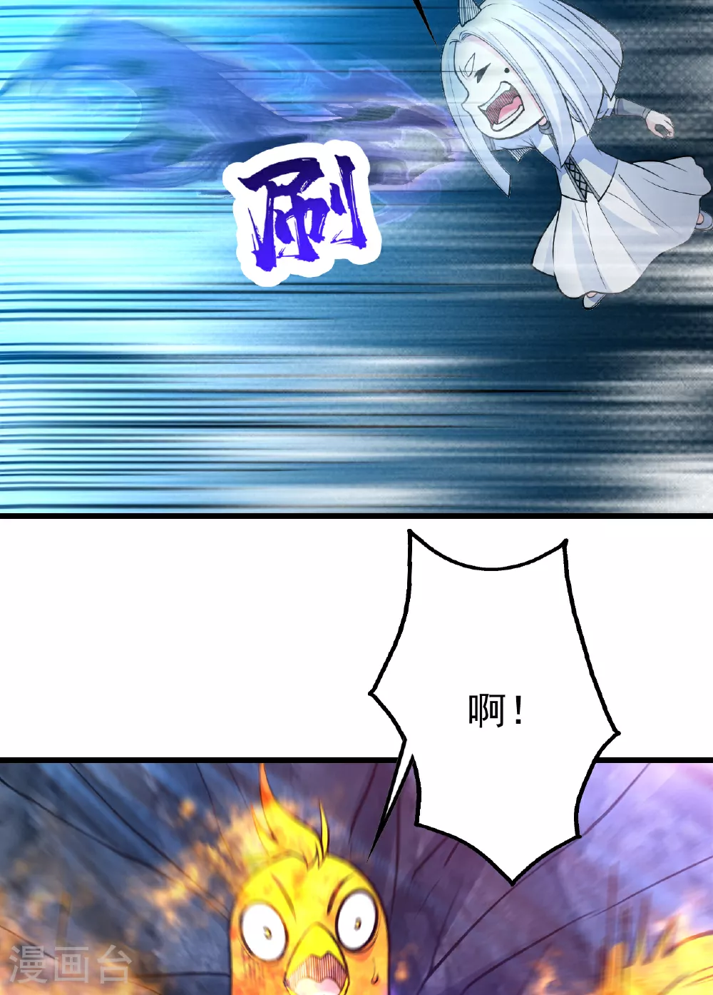 第371话 小鹌鹑的援助6