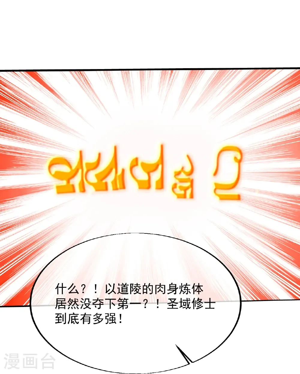 第440话 神秘古字18