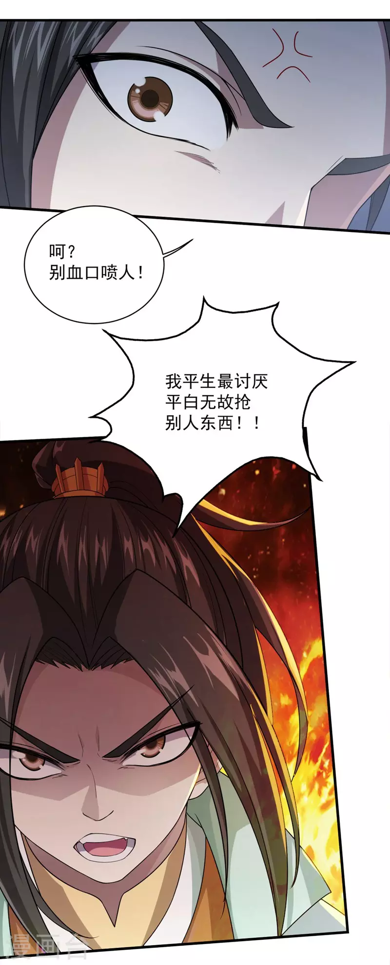 第28话 我道陵从不抢夺7