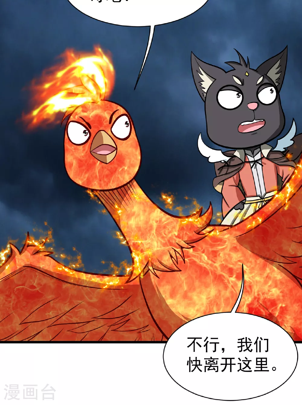 第373话 围剿12