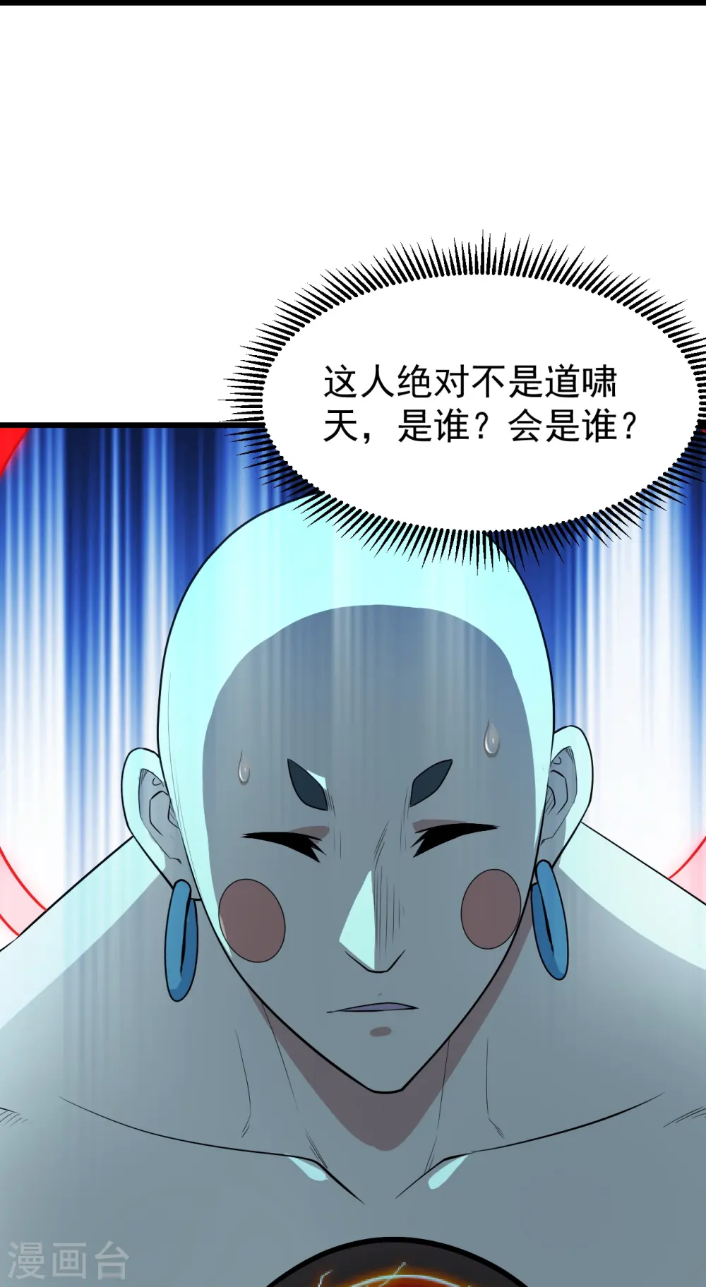 第232话 最强的敌人？21