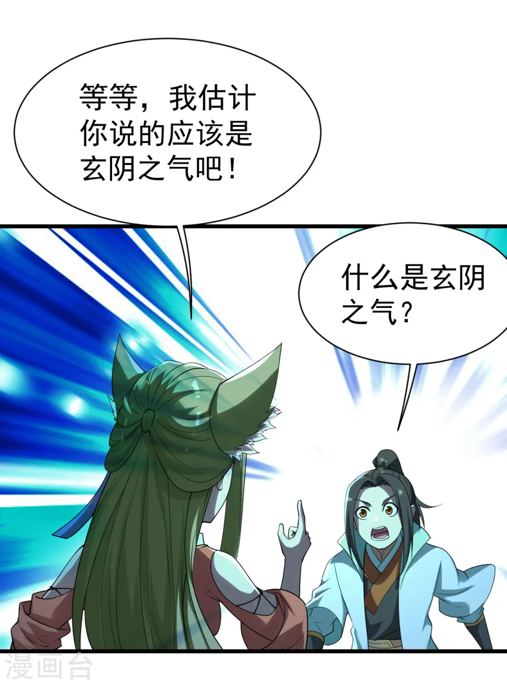 第200话 道陵的威能！42