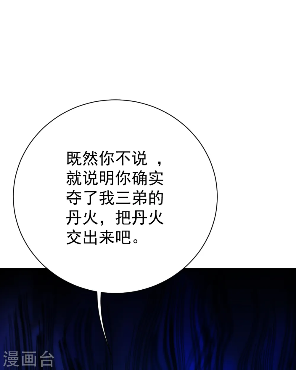 第136话 三兄弟！18