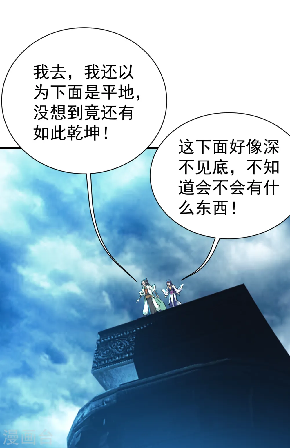 第163话 核心区域16