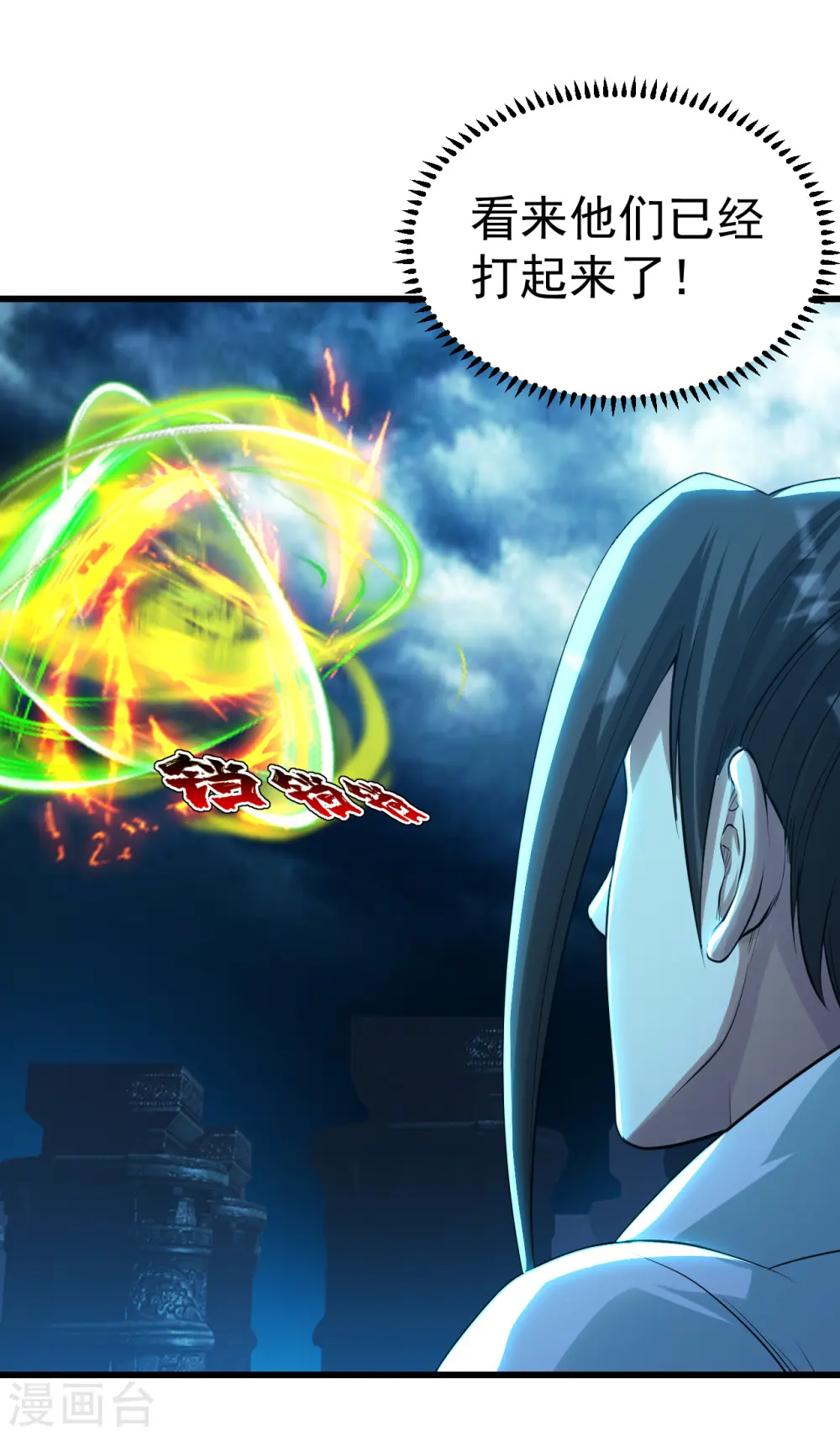 第182话 你想的可真美！1