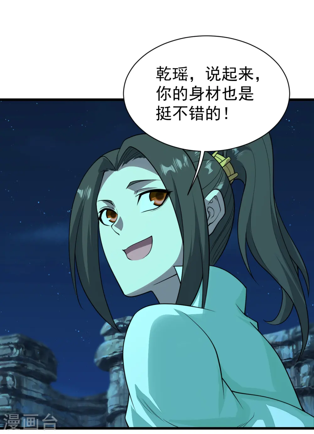 第206话 你的身材也不错哦43