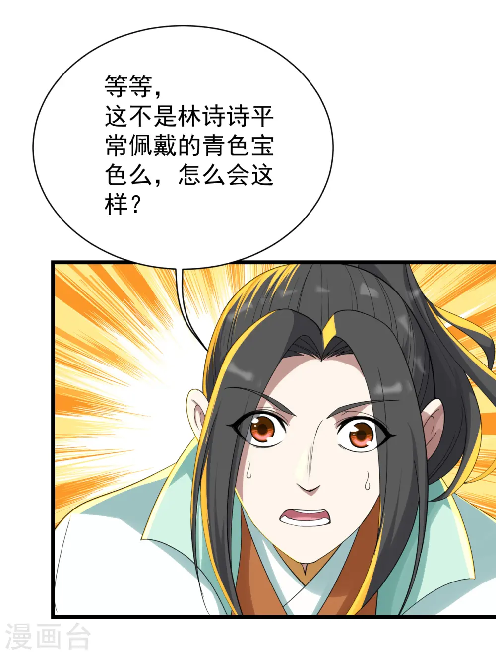 第155话 以血炼剑18