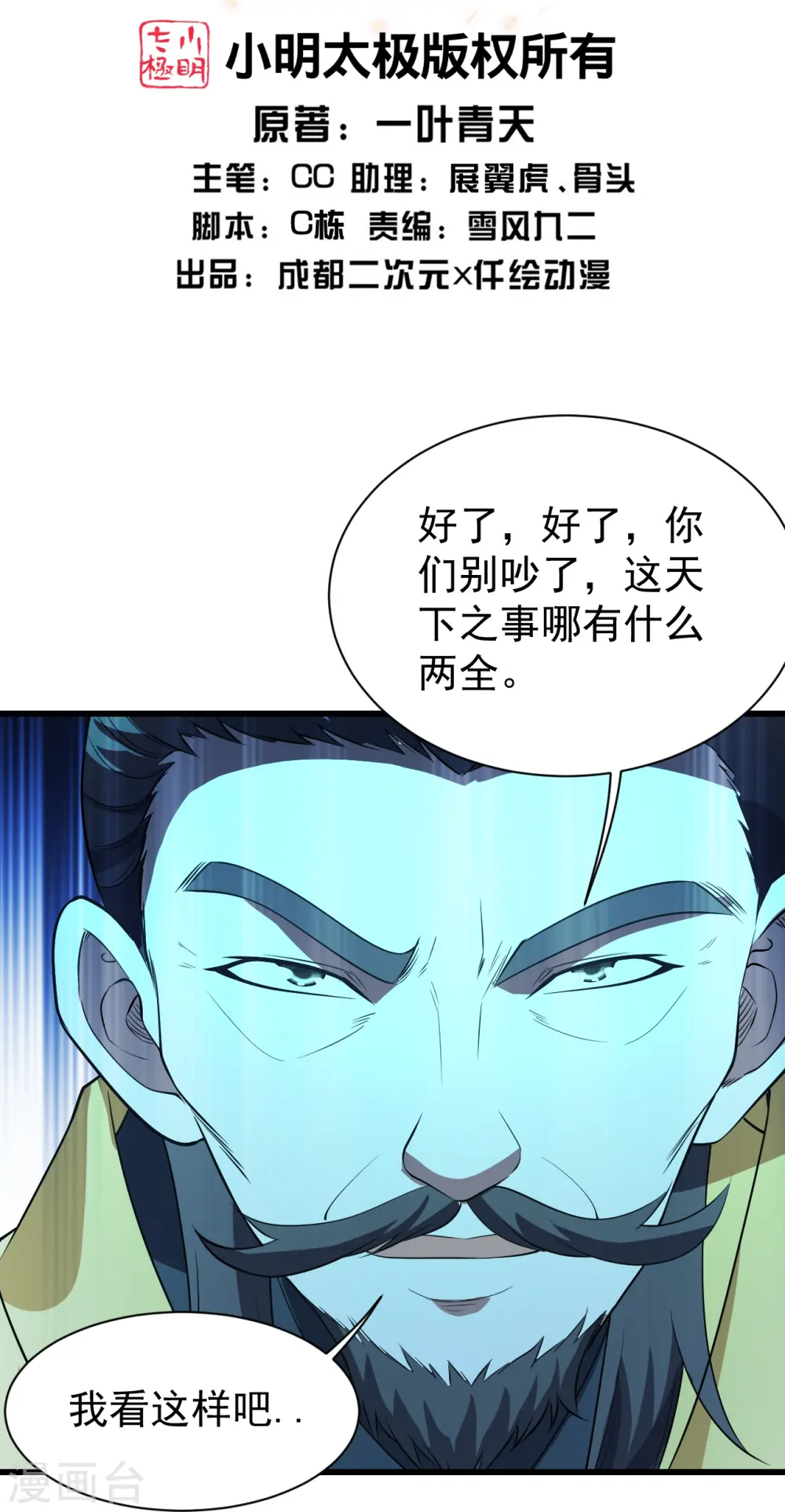 第228话 冰窟中的美女！1