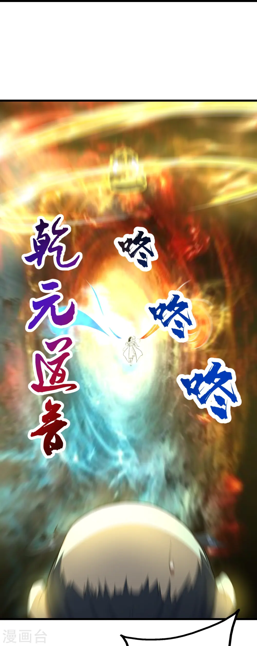 第289话 黑洞结界！6