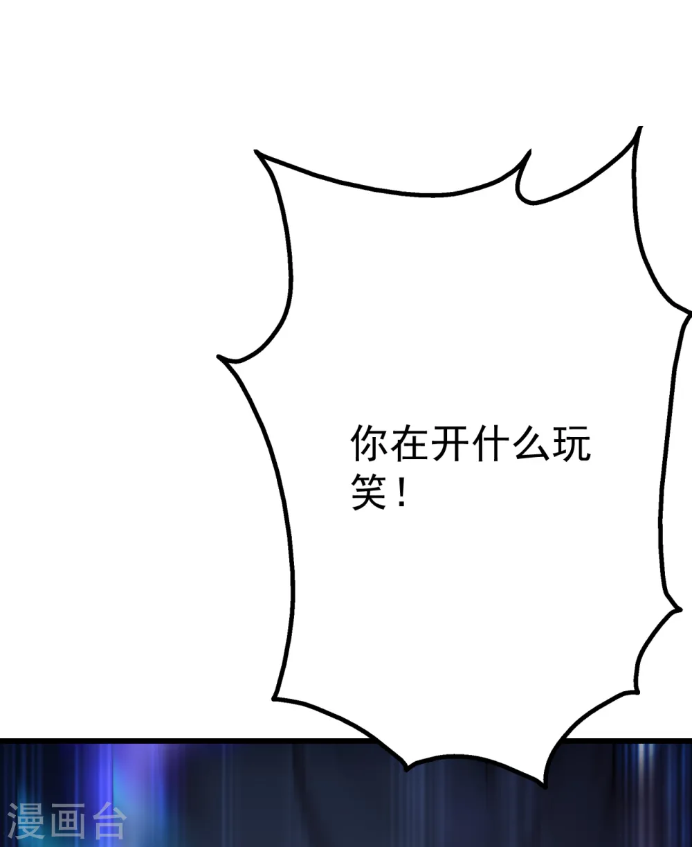 第169话 星辰学院VS武殿4