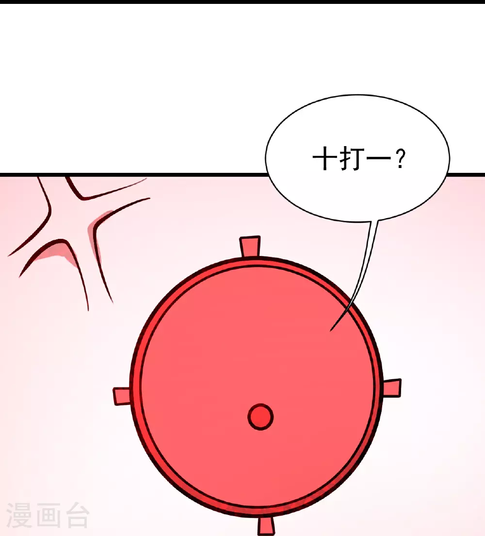 第361话 破阵17