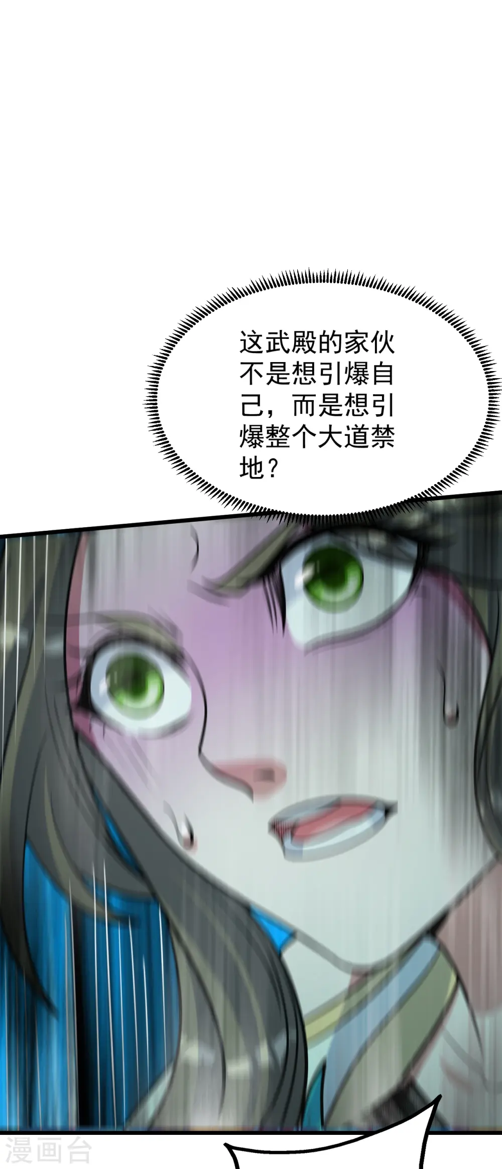 第296话 斗转星移9
