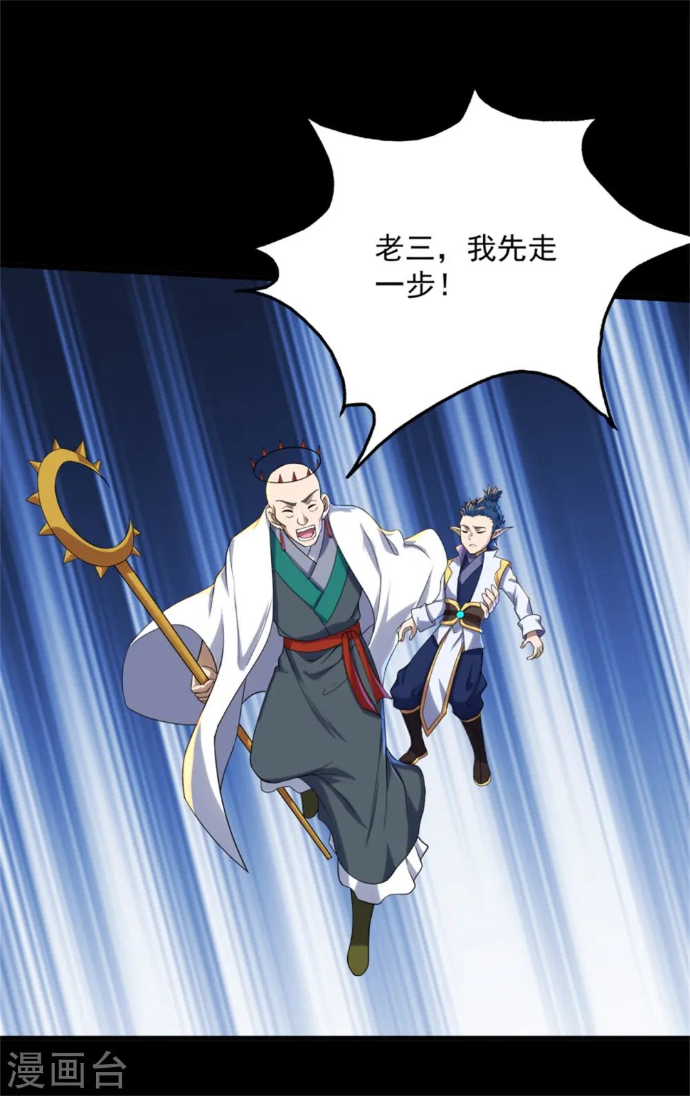 第88话 及时赶到！8